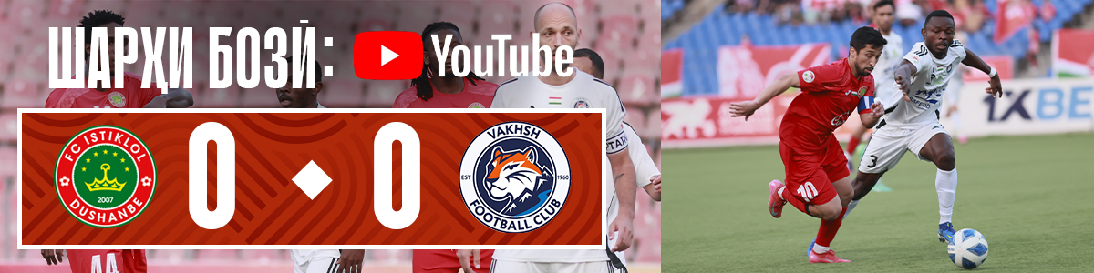   Istiklol  -  Vakhsh - 0:-0