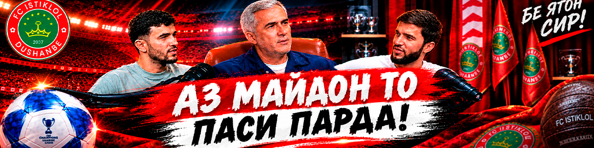 ОТ ПЛОЩАДКИ ДО ЗАКУЛИСЬЯ!
